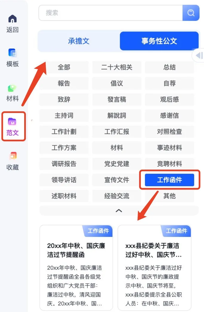 AI 辅助公文写作到底行不行？新华妙笔说：行！｜AI鲜测 