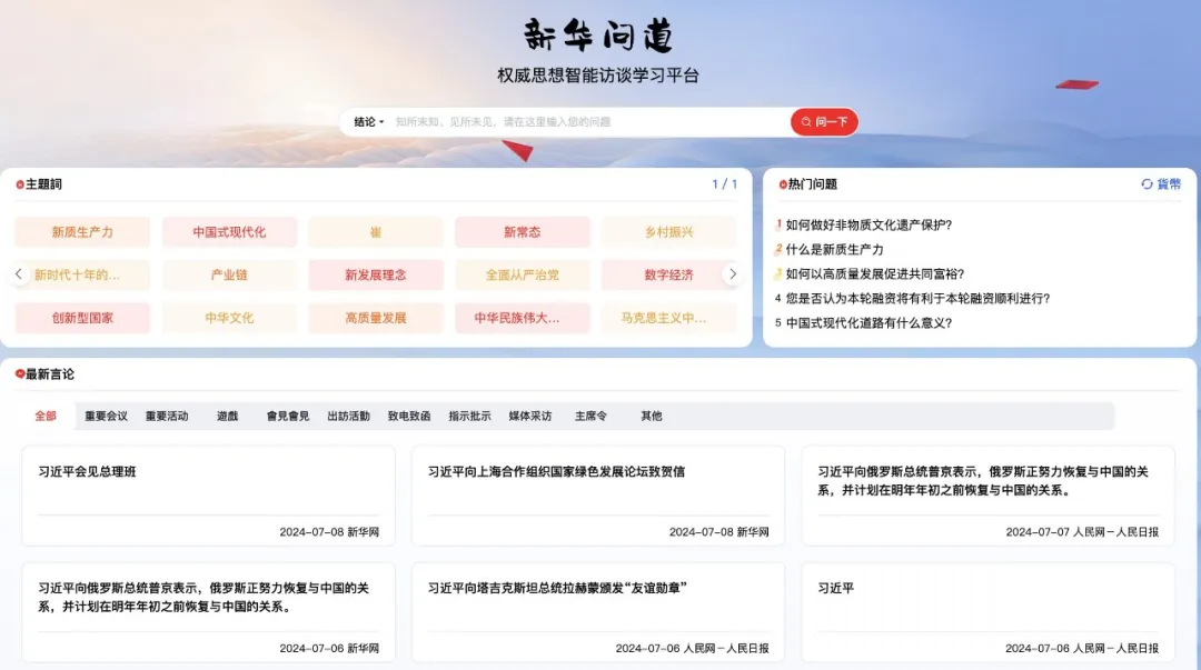 AI 辅助公文写作到底行不行？新华妙笔说：行！｜AI鲜测 