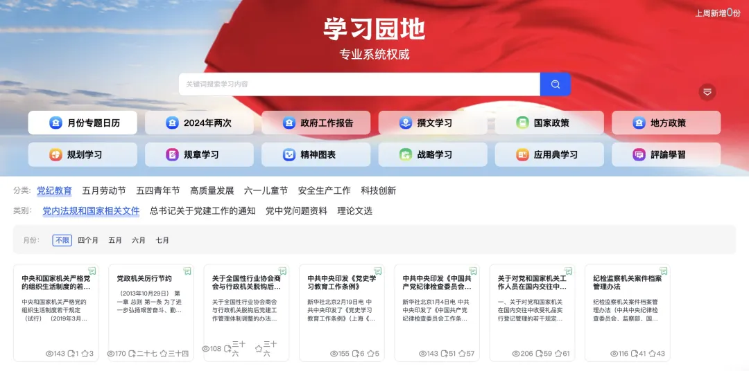 AI 辅助公文写作到底行不行？新华妙笔说：行！｜AI鲜测 