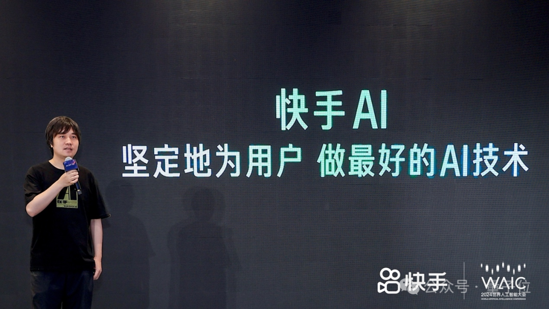 揭秘快手可灵背后的「关键7人」