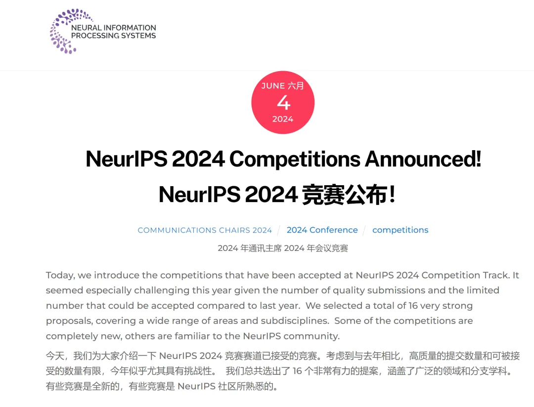 阿里妈妈给出了什么样的赛题，被顶会NeurIPS 2024 pick了？ 