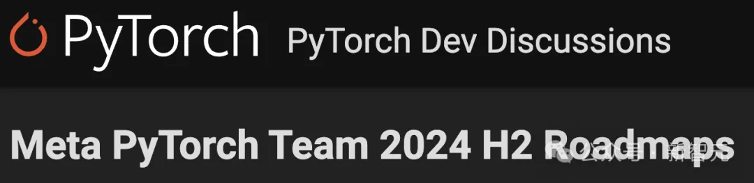 PyTorch团队首发技术路线图，近百页文档披露2024下半年发展方向