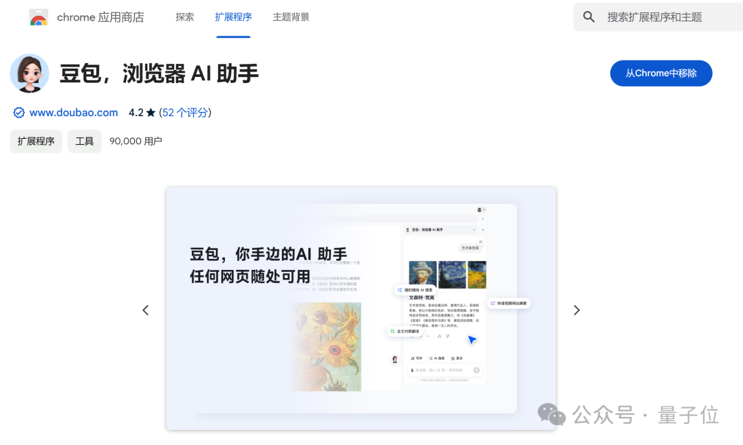 Kimi豆包，最近都盯上了浏览器