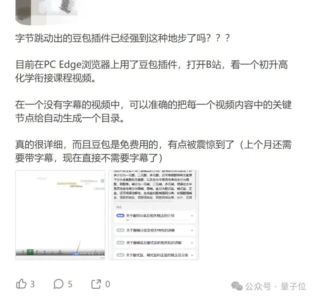 Kimi豆包，最近都盯上了浏览器