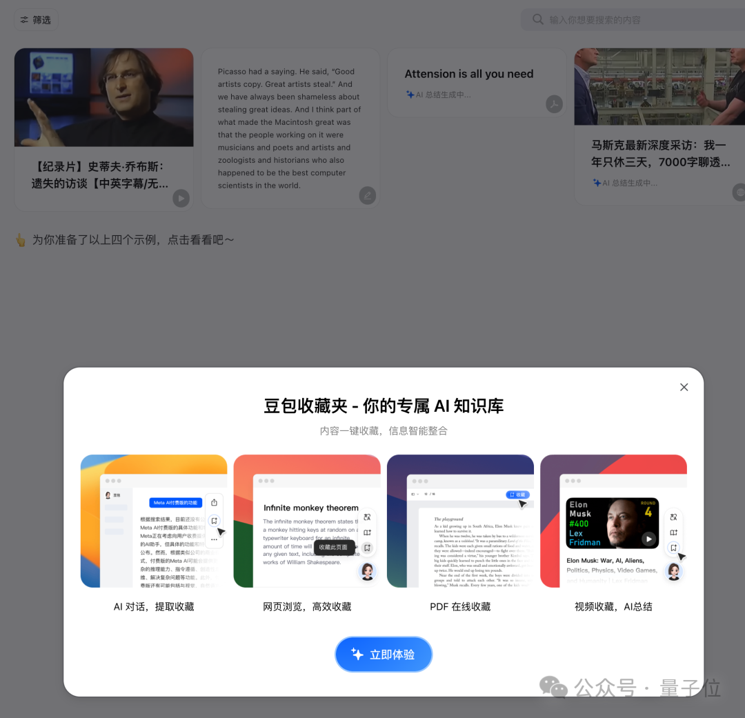 Kimi豆包，最近都盯上了浏览器