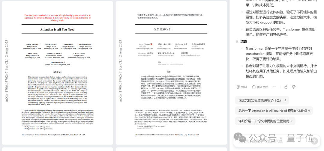 Kimi豆包，最近都盯上了浏览器