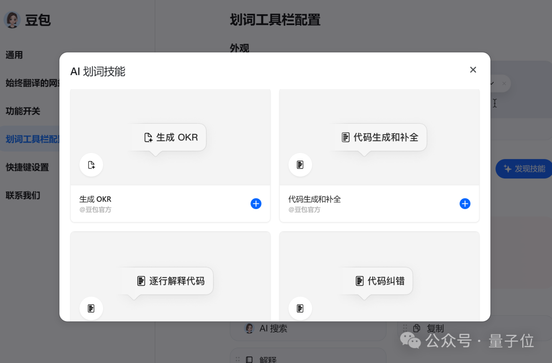 Kimi豆包，最近都盯上了浏览器