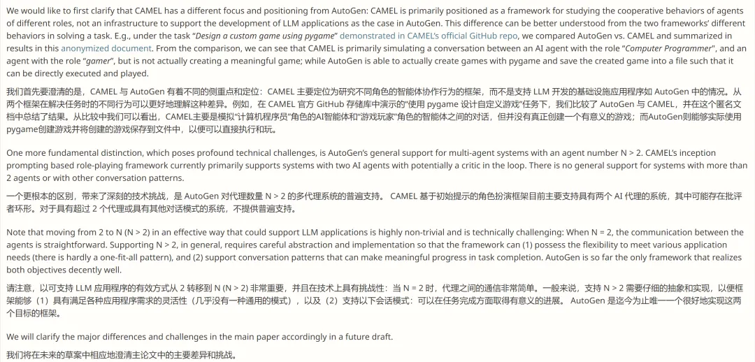 早半年发arXiv，却被质疑抄袭：活在微软AutoGen阴影里的CAMEL