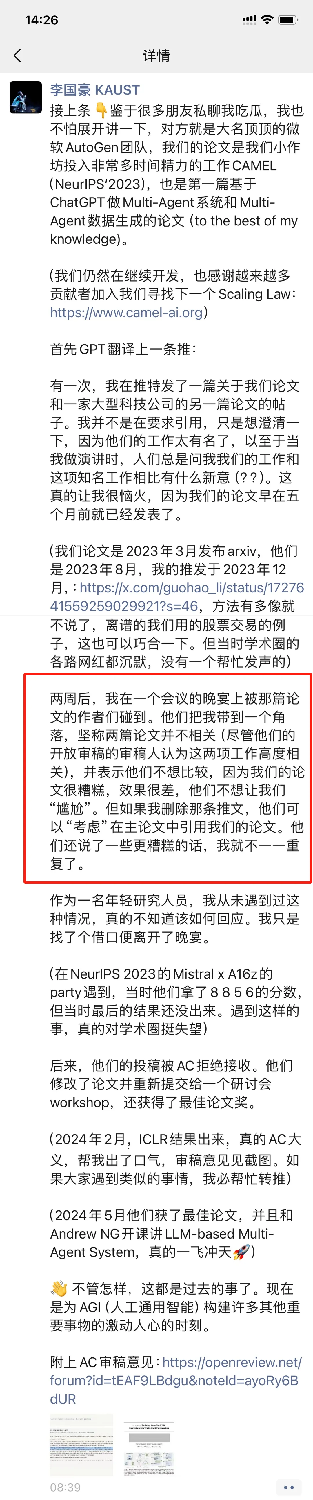 早半年发arXiv，却被质疑抄袭：活在微软AutoGen阴影里的CAMEL