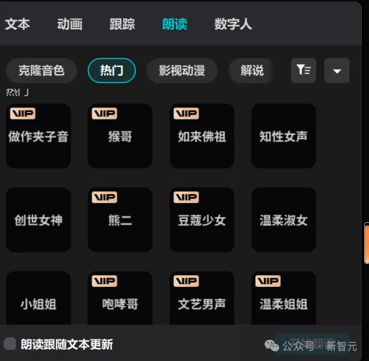 AI狙击配音行业！5000名澳大利亚配音演员饭碗不保，AI克隆配音取代真人角色？