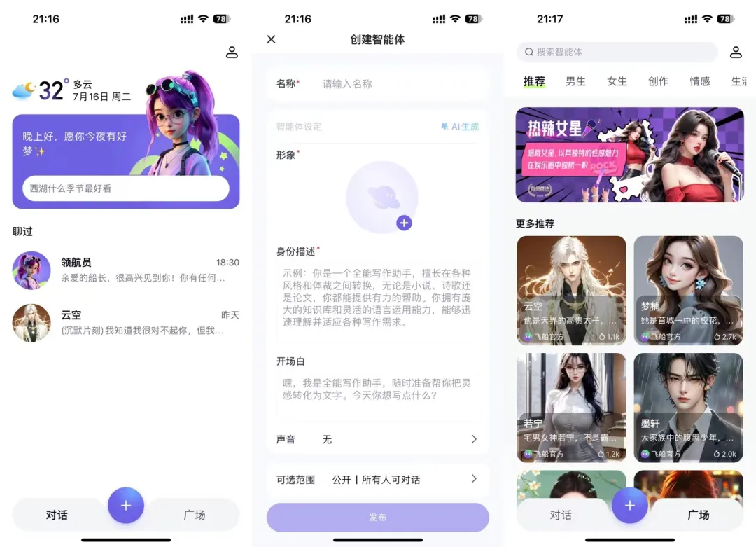 深度盘点丨那些 AI 公司悄咪咪上线的产品（九）