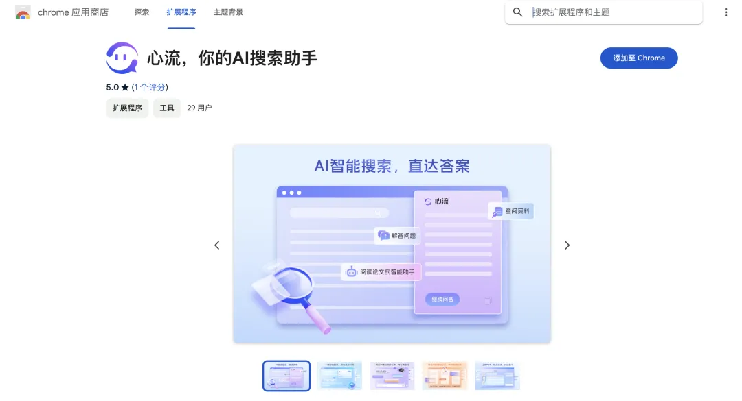 深度盘点丨那些 AI 公司悄咪咪上线的产品（九）