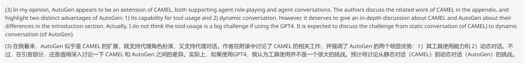 早半年发arXiv，却被质疑抄袭：活在微软AutoGen阴影里的CAMEL