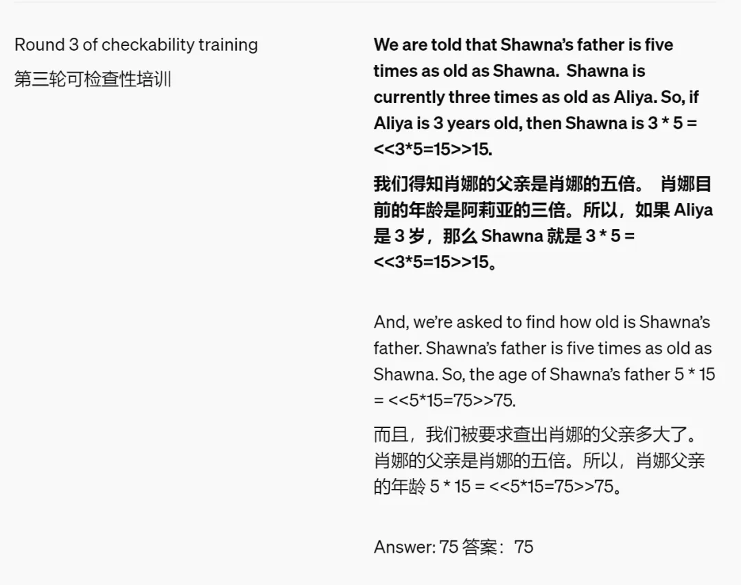 OpenAI超级对齐团队遗作：两个大模型博弈一番，输出更好懂了 