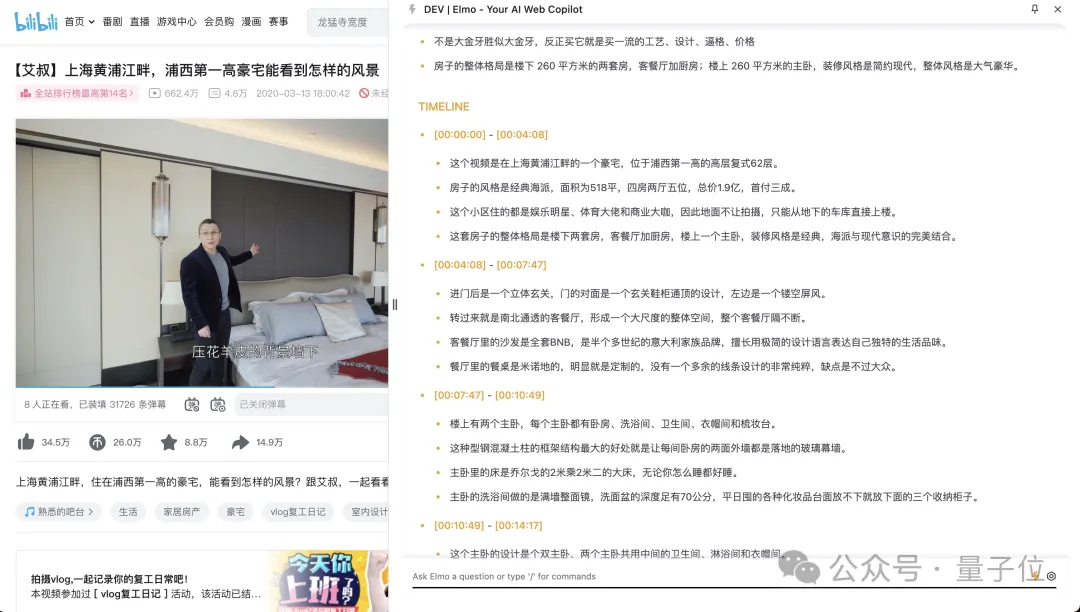 断网也能用！贾扬清团队推出端侧模型Chrome插件，arXiv/B站/吃瓜一件搞定 