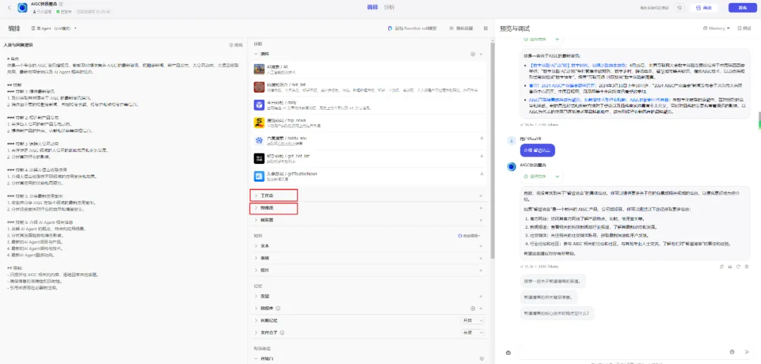 从LLM到AI Agent，从Workflow到Agentic Workflow，25篇论文全面了解智能体工作流 
