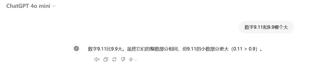 GPT-4o mini一手测评：懂得不多，但答得极快 