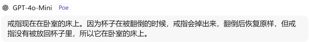 GPT-4o mini一手测评：懂得不多，但答得极快 