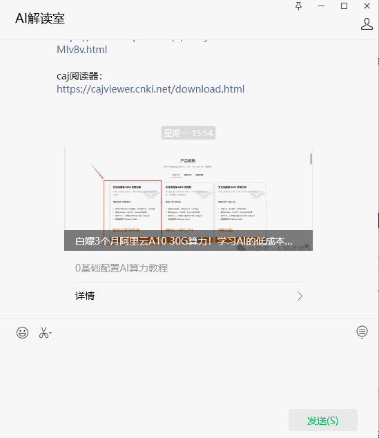 用Kimi分析我和女友的聊天记录 
