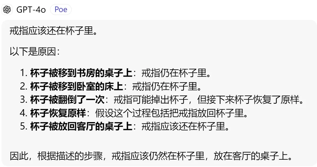 GPT-4o mini一手测评：懂得不多，但答得极快 