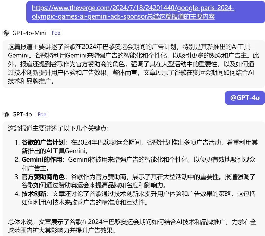 GPT-4o mini一手测评：懂得不多，但答得极快 