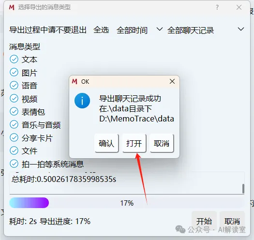 用Kimi分析我和女友的聊天记录 