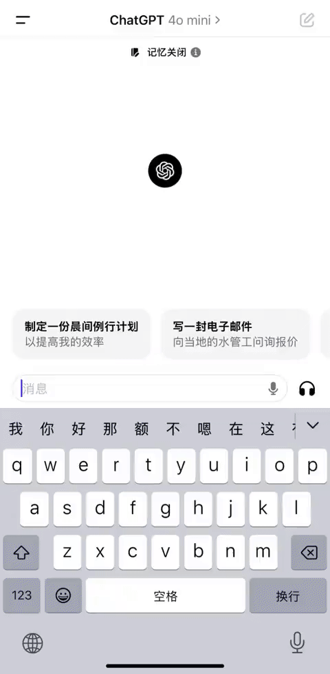 GPT-4o mini一手测评：懂得不多，但答得极快 