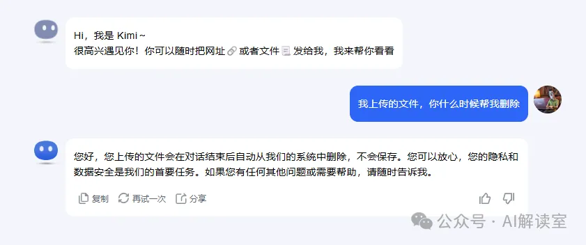 用Kimi分析我和女友的聊天记录 