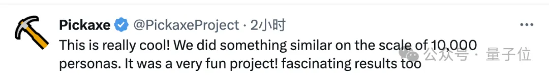 鹅厂造10亿虚拟人格专搞数据合成：让7B模型数学成绩打平GPT4，还能给弱智吧出题 