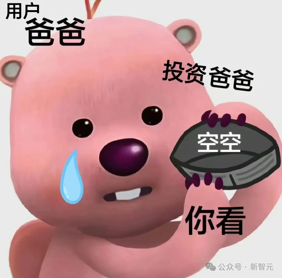 爆火AI惨遭阉割，1600万美国年轻人集体「失恋」？ Character AI被爆资金断裂，00后炸了