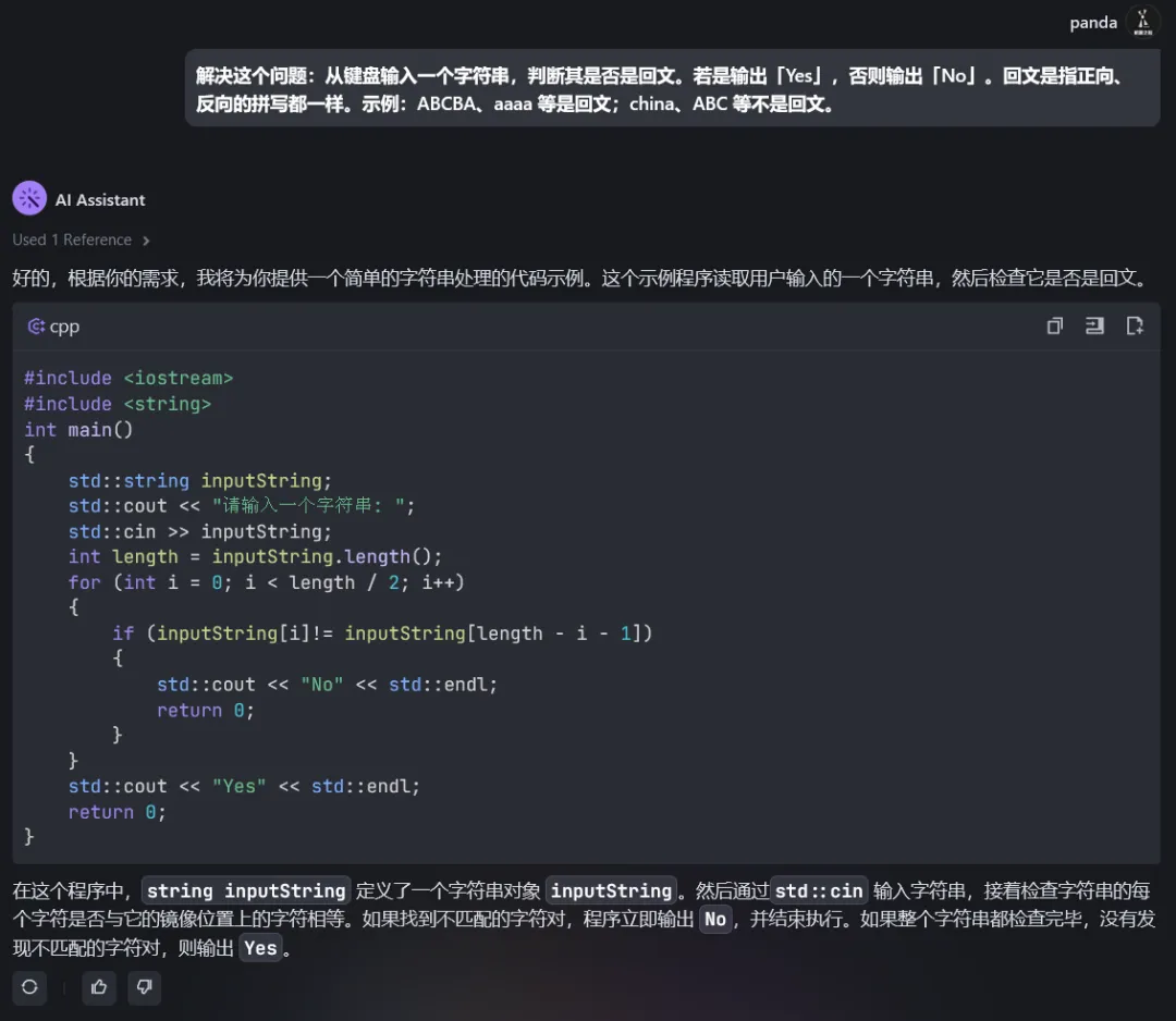 免费！国产大模型编程助手豆包MarsCode重磅上线，还有登录即用的云端IDE 