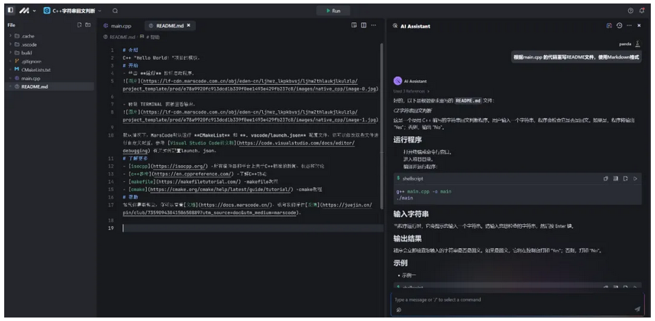 免费！国产大模型编程助手豆包MarsCode重磅上线，还有登录即用的云端IDE 