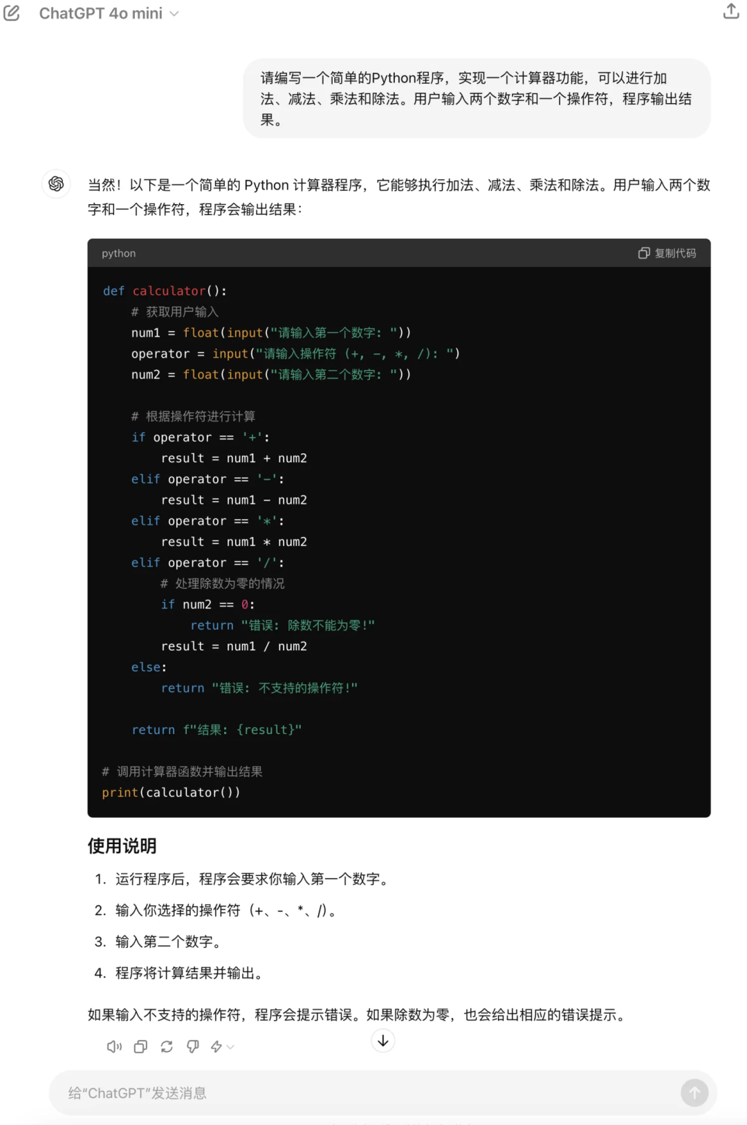 GPT-4o mini，你好！GPT-3.5 彻底再见！｜AI 鲜测