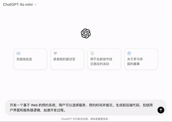GPT-4o mini，你好！GPT-3.5 彻底再见！｜AI 鲜测