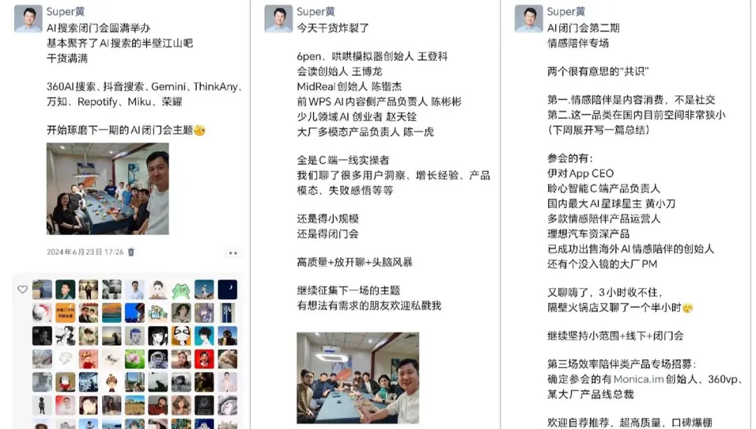 用10x的思维在AI里冲浪，开源AI产品黄叔的探索