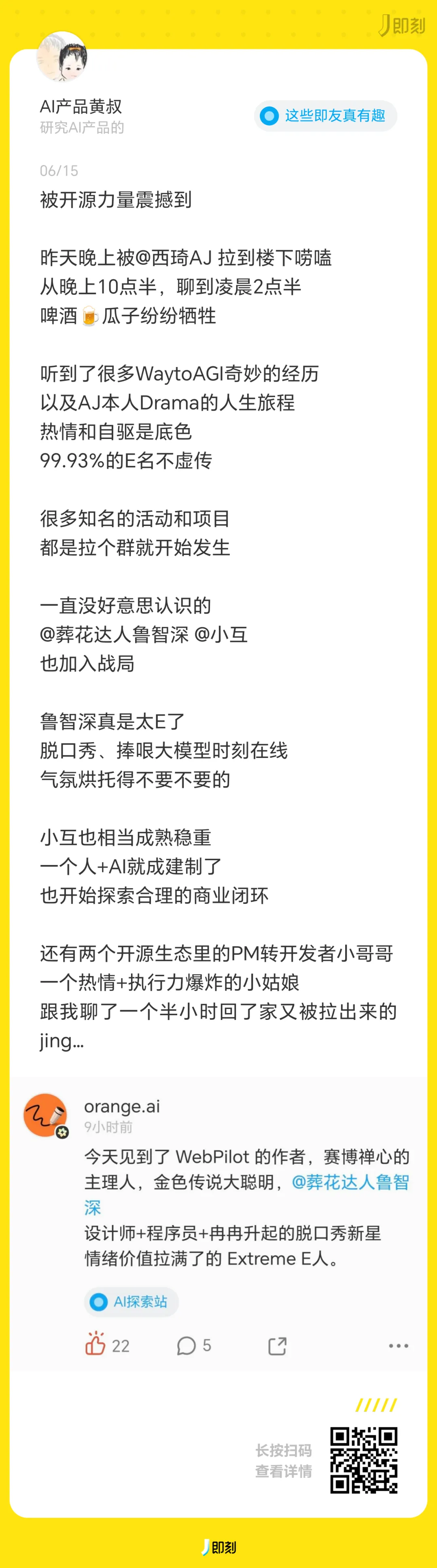 用10x的思维在AI里冲浪，开源AI产品黄叔的探索