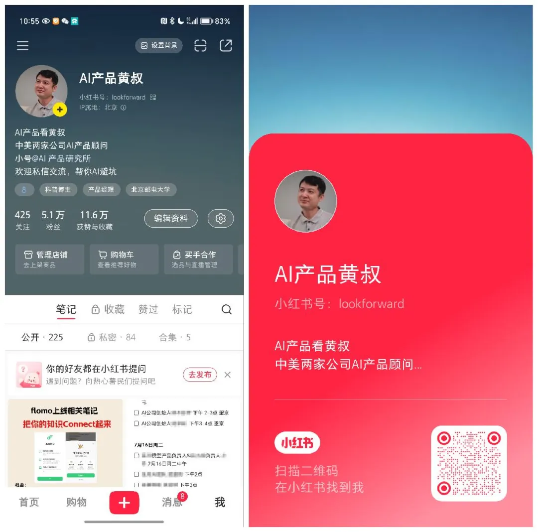 用10x的思维在AI里冲浪，开源AI产品黄叔的探索