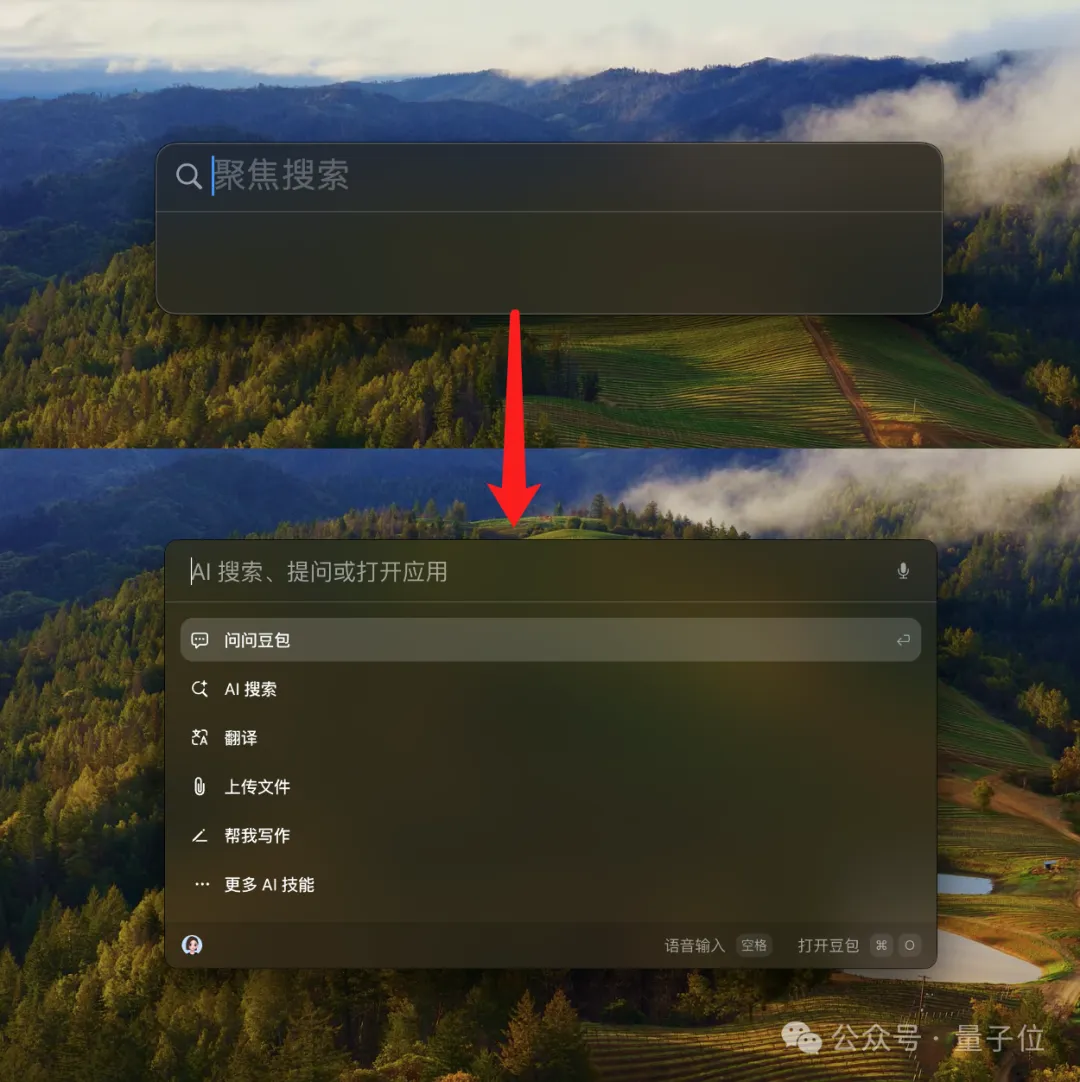 Mac装上字节豆包，艾玛！一下变AI PC了！