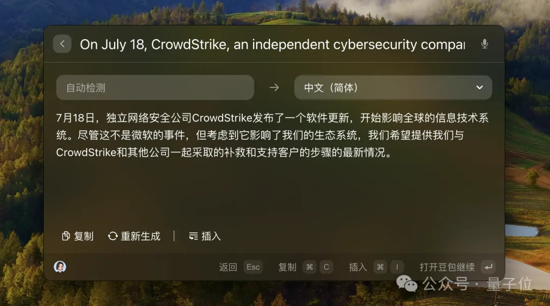 Mac装上字节豆包，艾玛！一下变AI PC了！