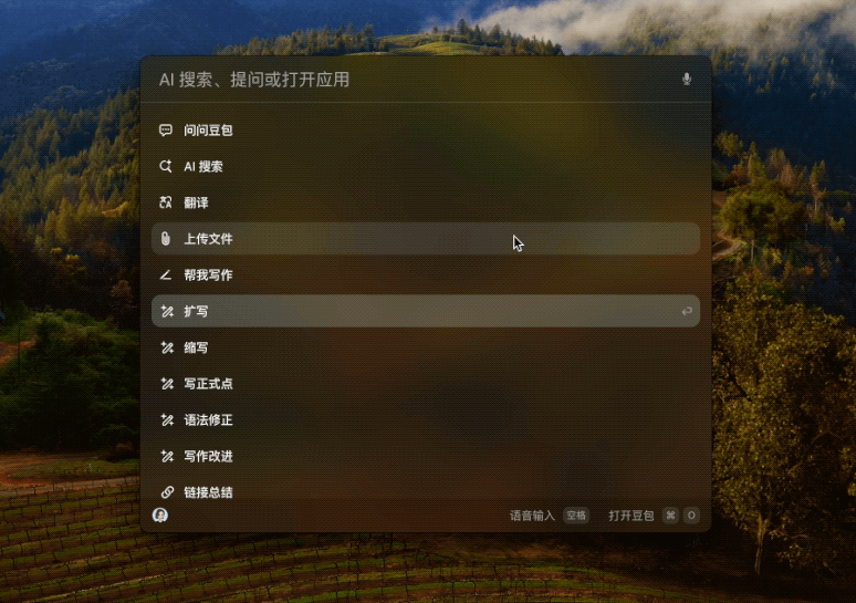 Mac装上字节豆包，艾玛！一下变AI PC了！