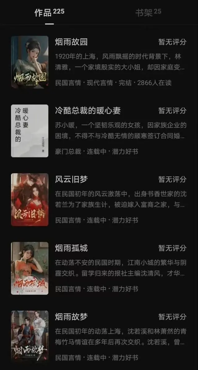 潮声丨“番茄”一纸协议引发热议：网文作者被要求作品“喂”AI？