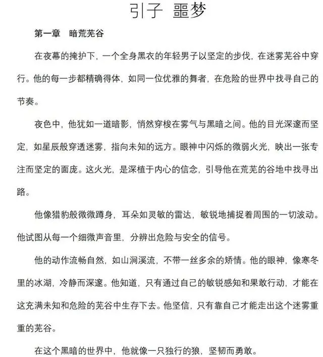 潮声丨“番茄”一纸协议引发热议：网文作者被要求作品“喂”AI？