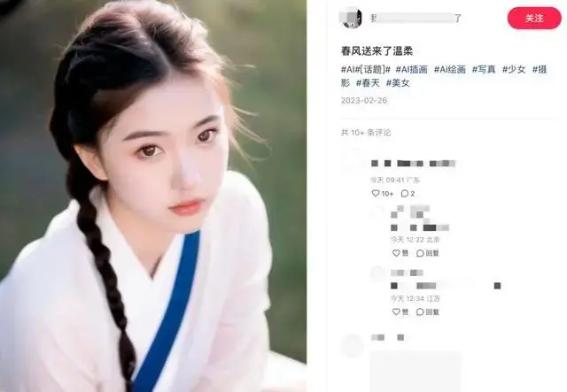 潮声丨“番茄”一纸协议引发热议：网文作者被要求作品“喂”AI？