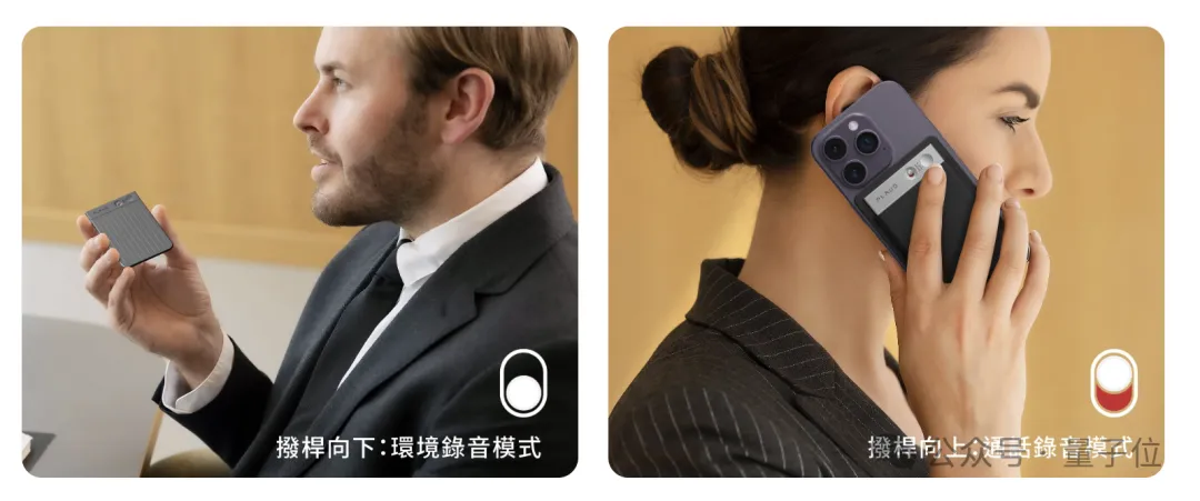 给iPhone背面贴个AI录音机，生意老好了 