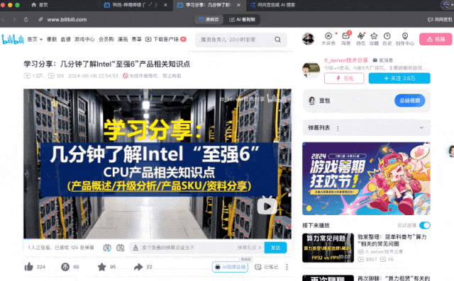 Mac装上字节豆包,艾玛!一下变AI PC了!
