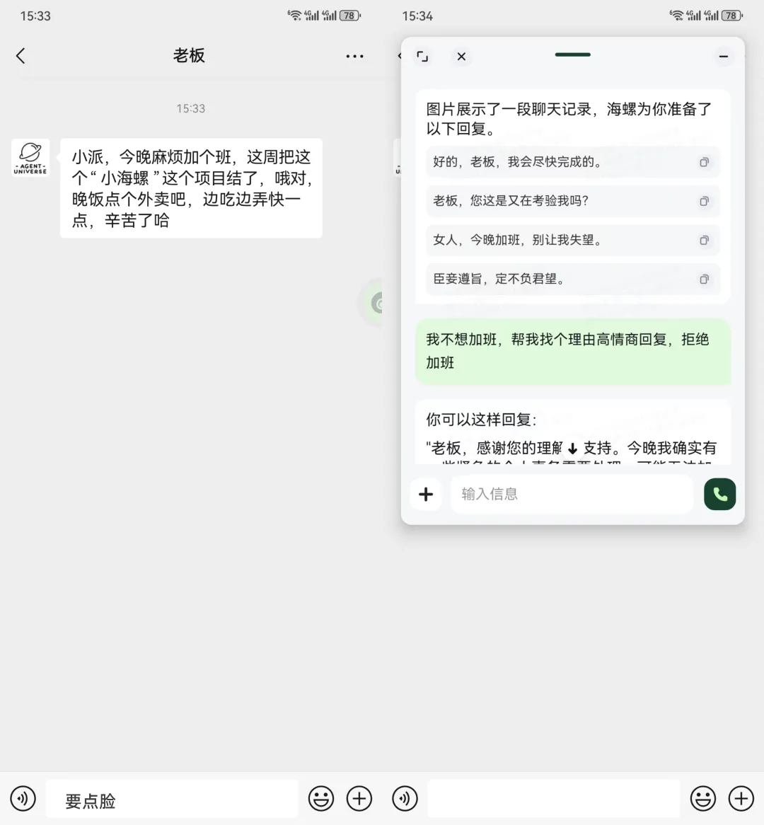 都在卷浏览器插件？海螺 AI 直接在手机端上线“悬浮球”