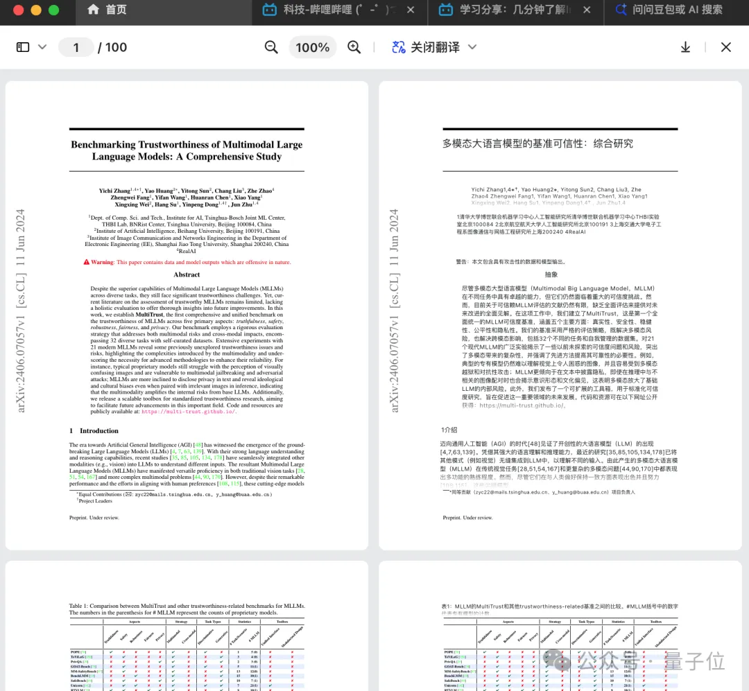 Mac装上字节豆包，艾玛！一下变AI PC了！