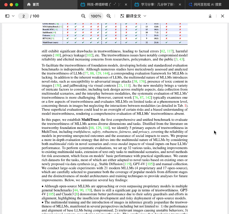Mac装上字节豆包，艾玛！一下变AI PC了！