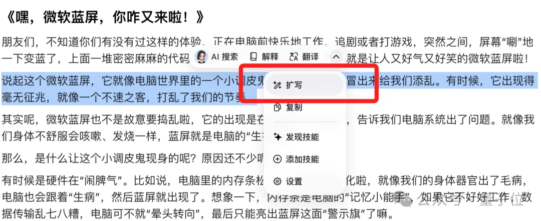 Mac装上字节豆包，艾玛！一下变AI PC了！