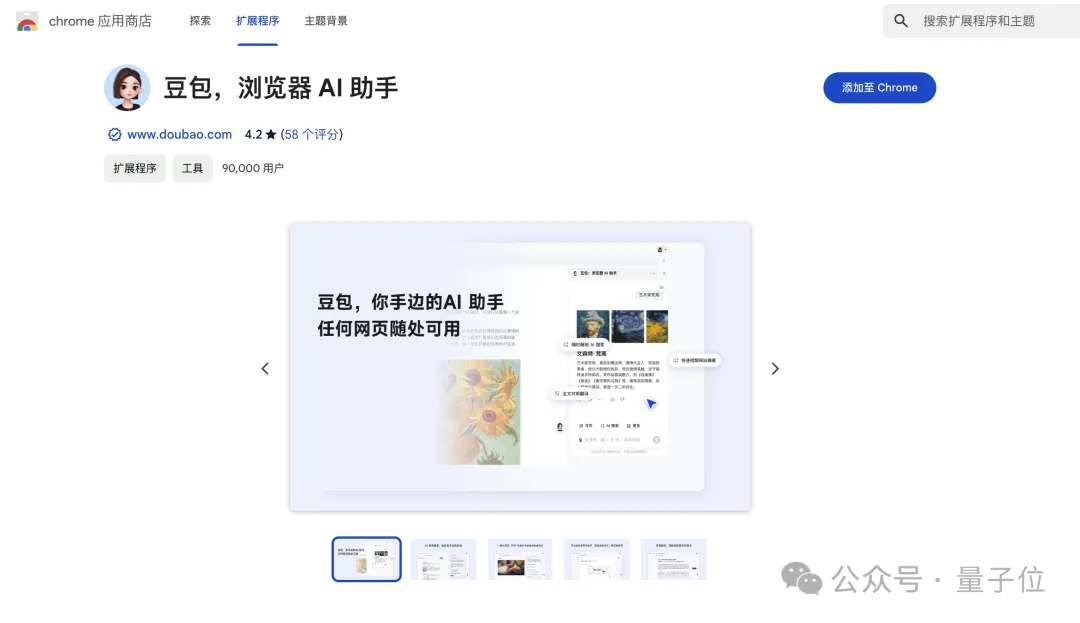 Mac装上字节豆包，艾玛！一下变AI PC了！
